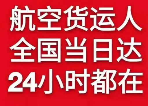 白城空运代理货物、航空货运:物流行业各岗位招聘